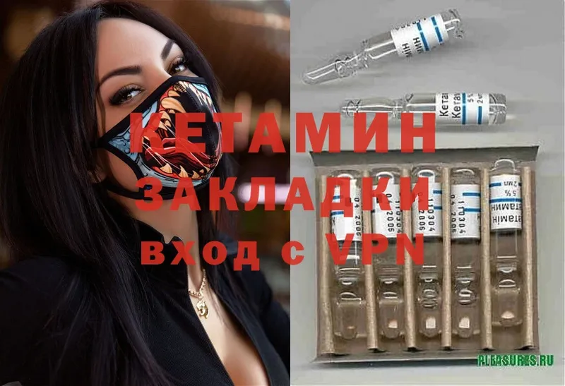 купить наркотик  Долинск  КЕТАМИН ketamine 