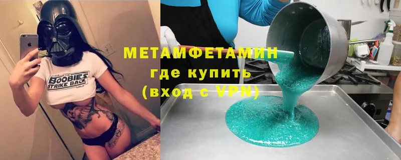 Метамфетамин Methamphetamine  Долинск 